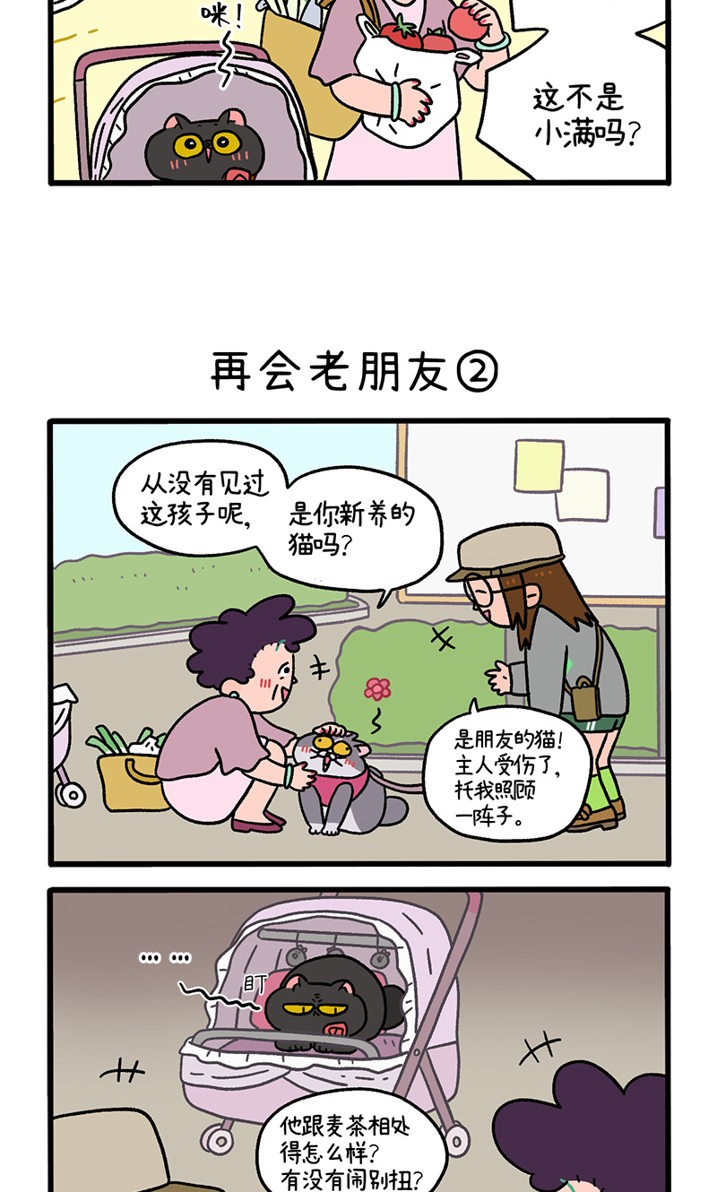 第96话1 再会老朋友-第178话