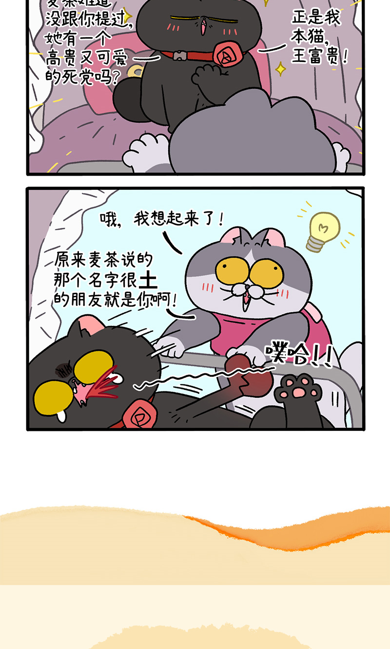 第96话1 再会老朋友-第178话