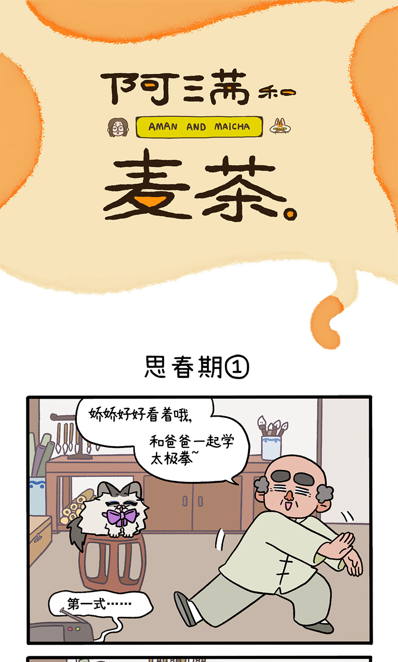 第97话1 思春期-第180话