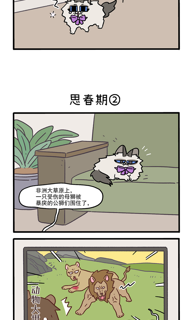 第97话1 思春期-第180话