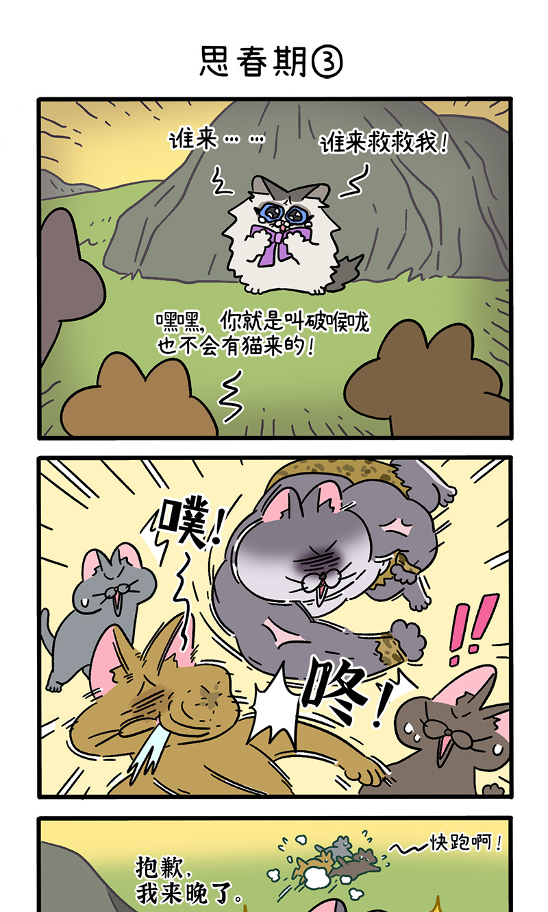 第97话1 思春期-第180话
