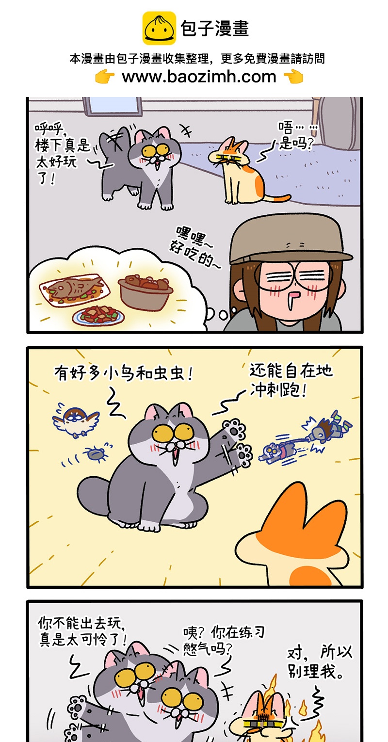 第98话1 当糙汉来敲门-第182话