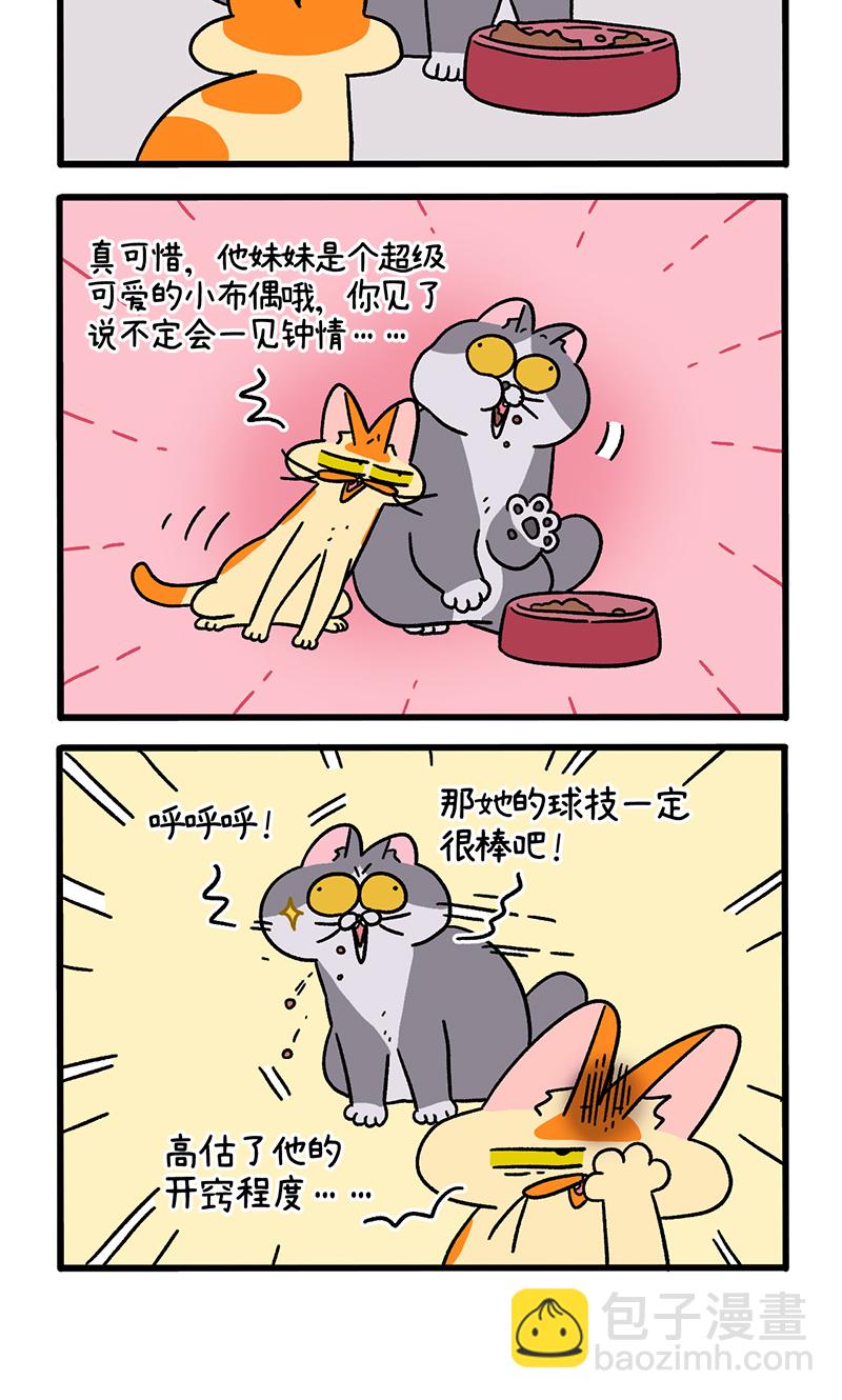 第98话1 当糙汉来敲门-第182话