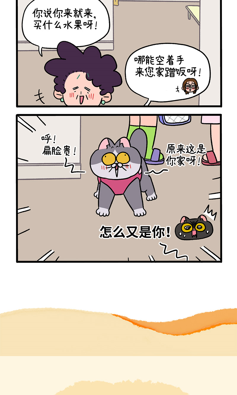 第98话1 当糙汉来敲门-第182话