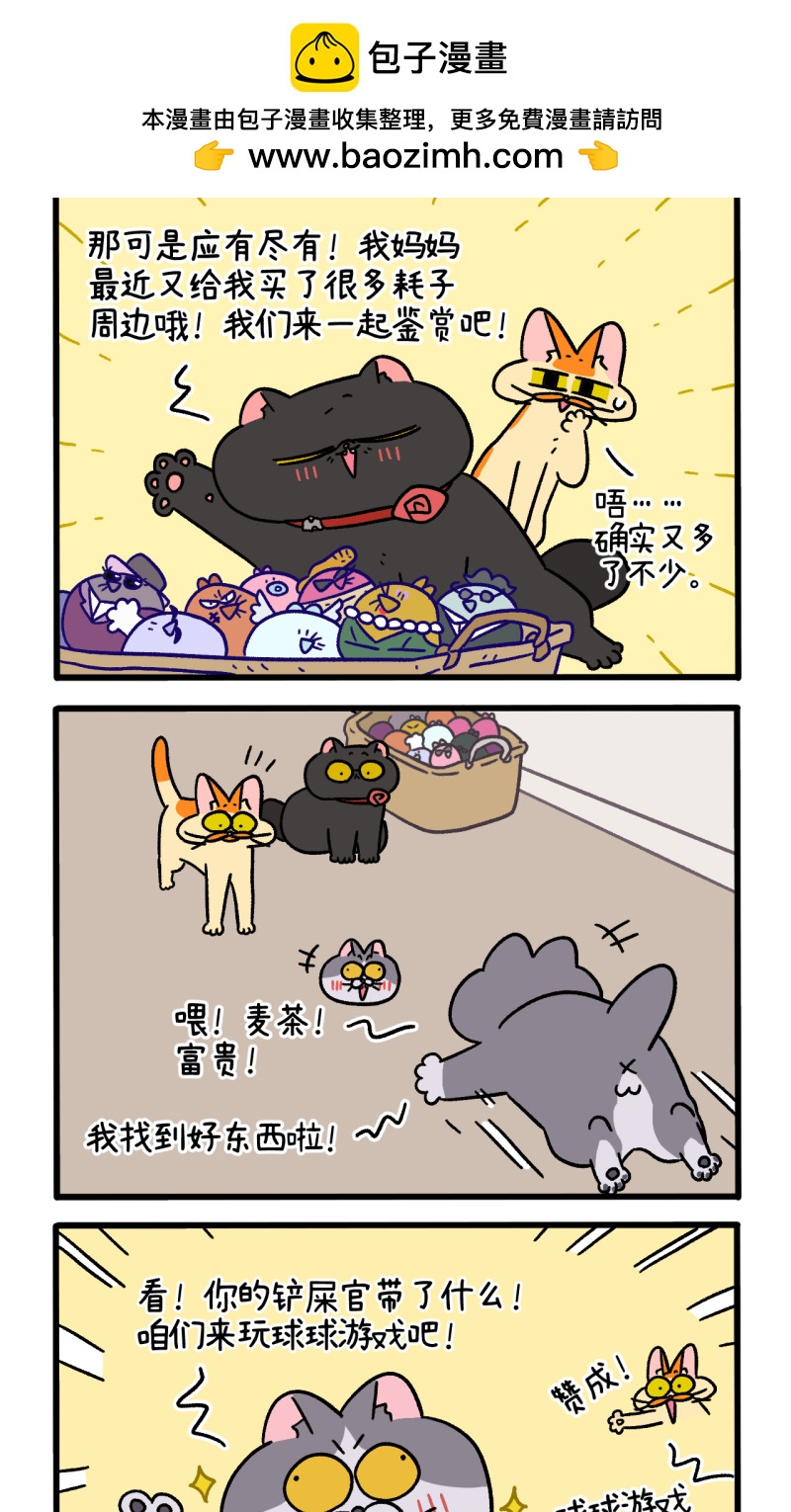 第99话1 富贵与球球游戏-第184话