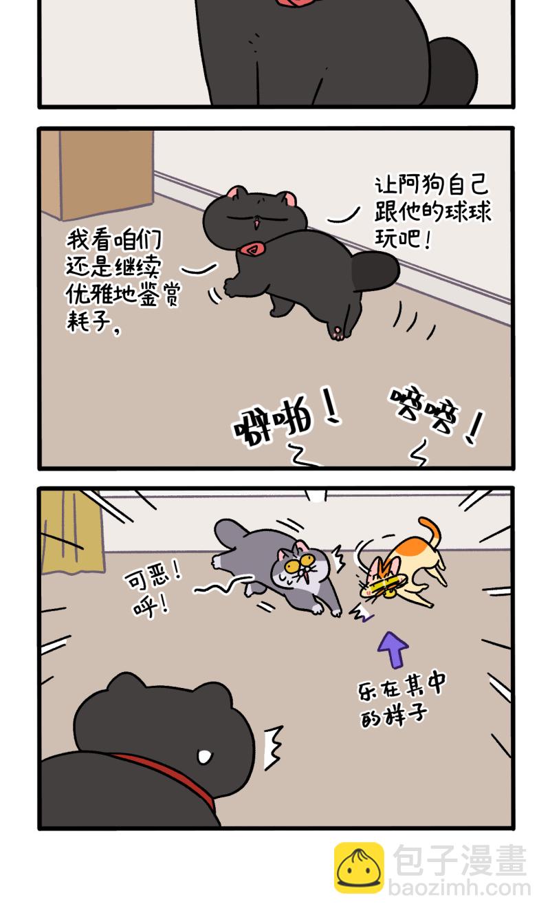第99话1 富贵与球球游戏-第184话