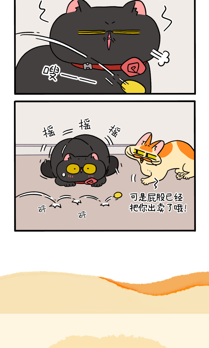 第99话1 富贵与球球游戏-第184话