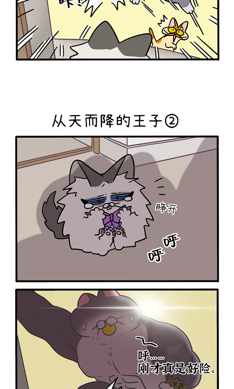 第100话1 从天而降的王子-第186话