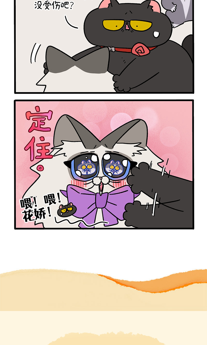 第100话1 从天而降的王子-第186话