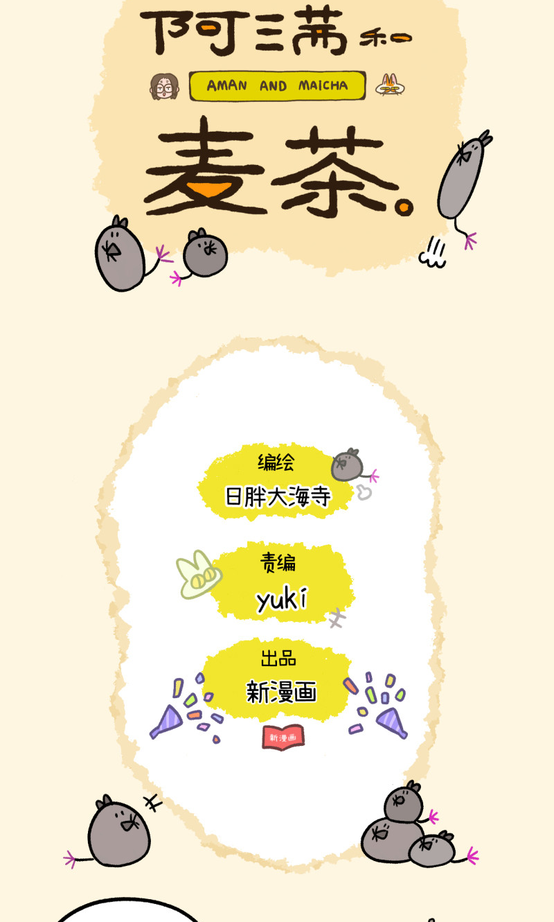 第100话1 从天而降的王子-第186话