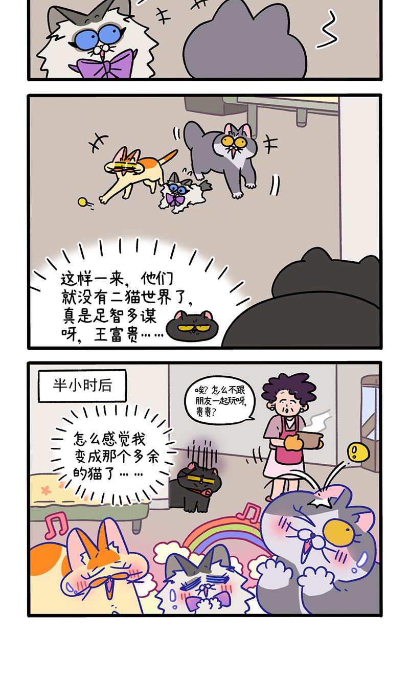 第101话1 哥哥不同意-第188话