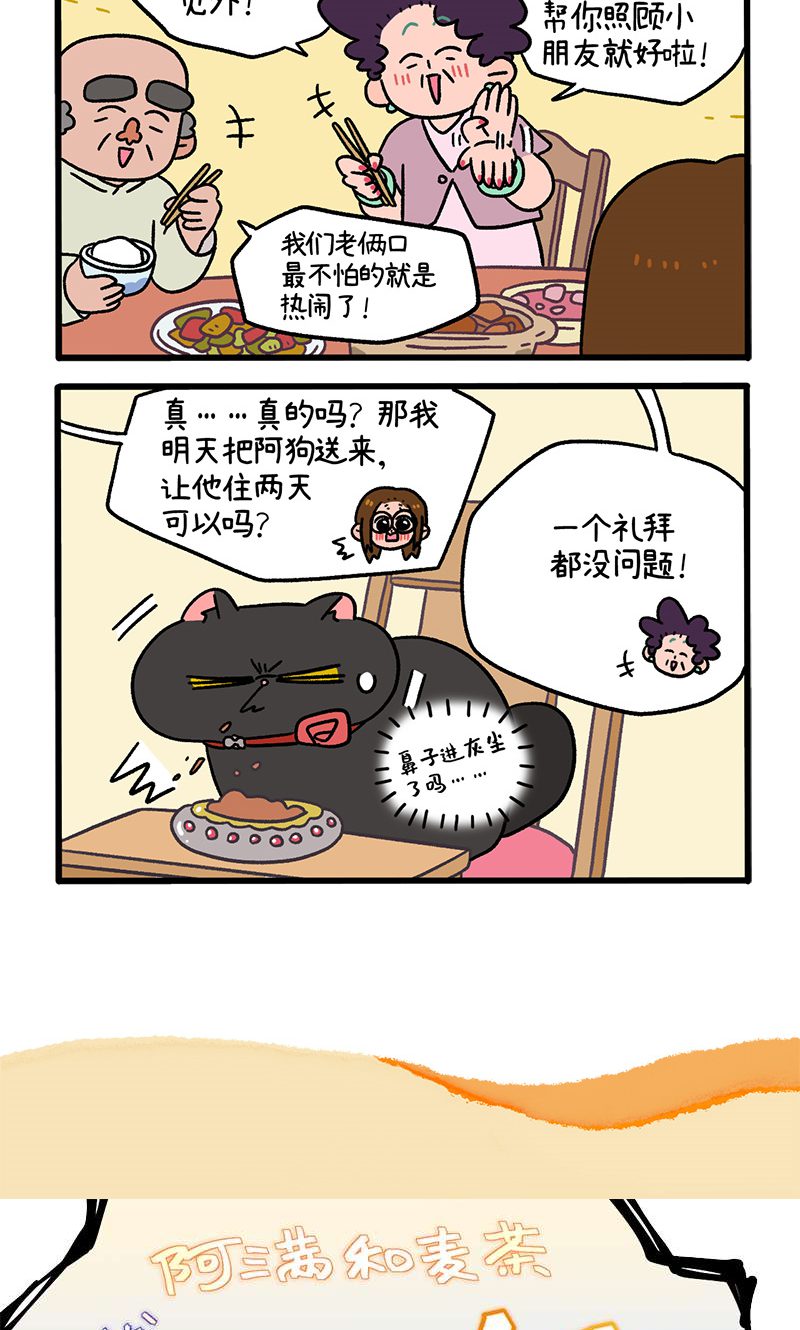 第101话1 哥哥不同意-第188话