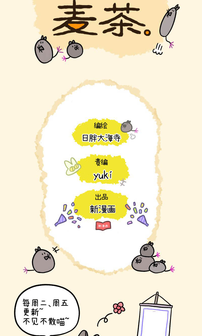 第101话1 哥哥不同意-第188话
