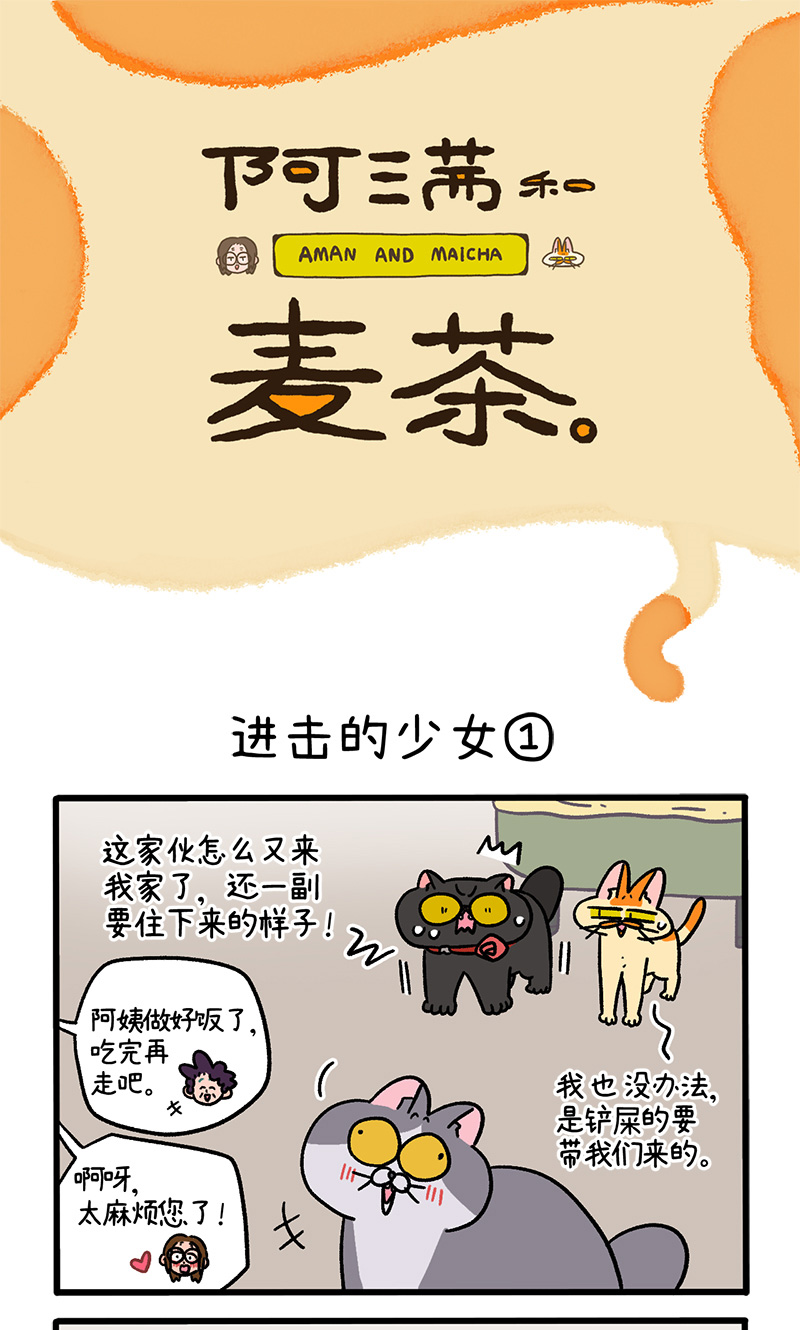 第102话1 进击的少女-第190话