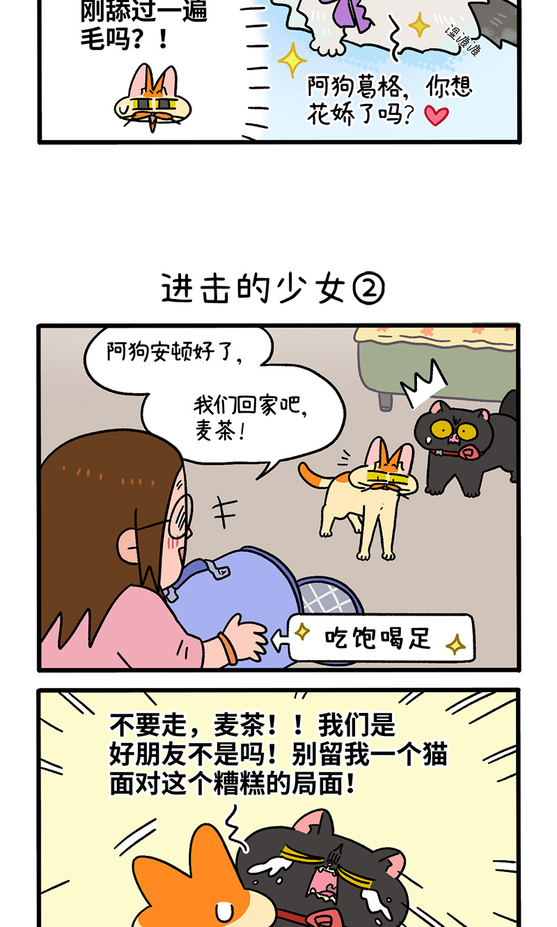第102话1 进击的少女-第190话
