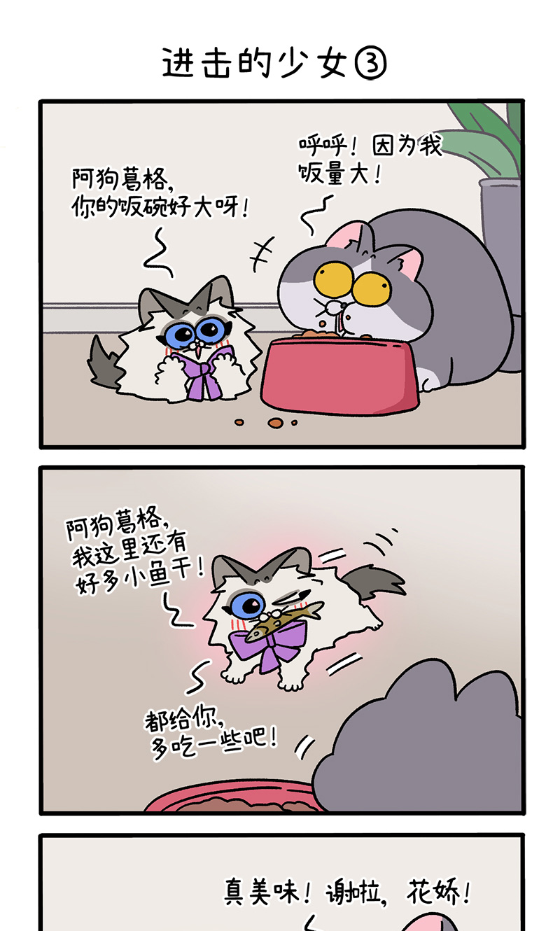第102话1 进击的少女-第190话