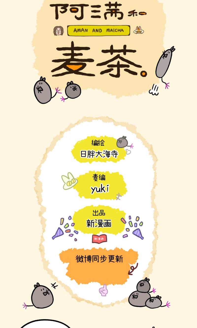 第102话1 进击的少女-第190话