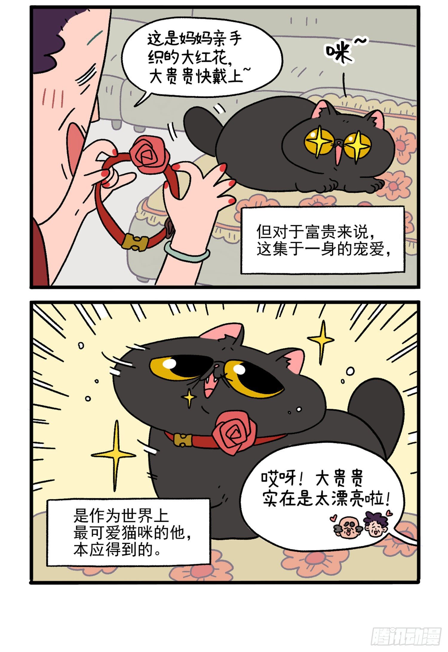 第15话 王富贵-第20话