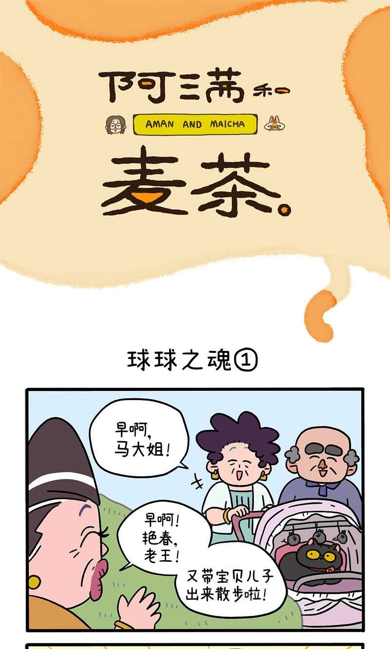 第103话1 球球之魂-第192话