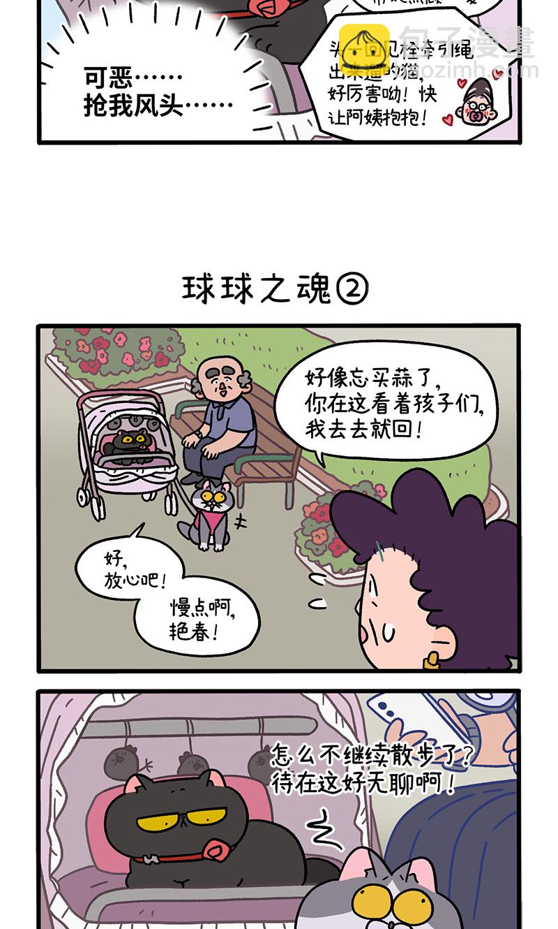 第103话1 球球之魂-第192话