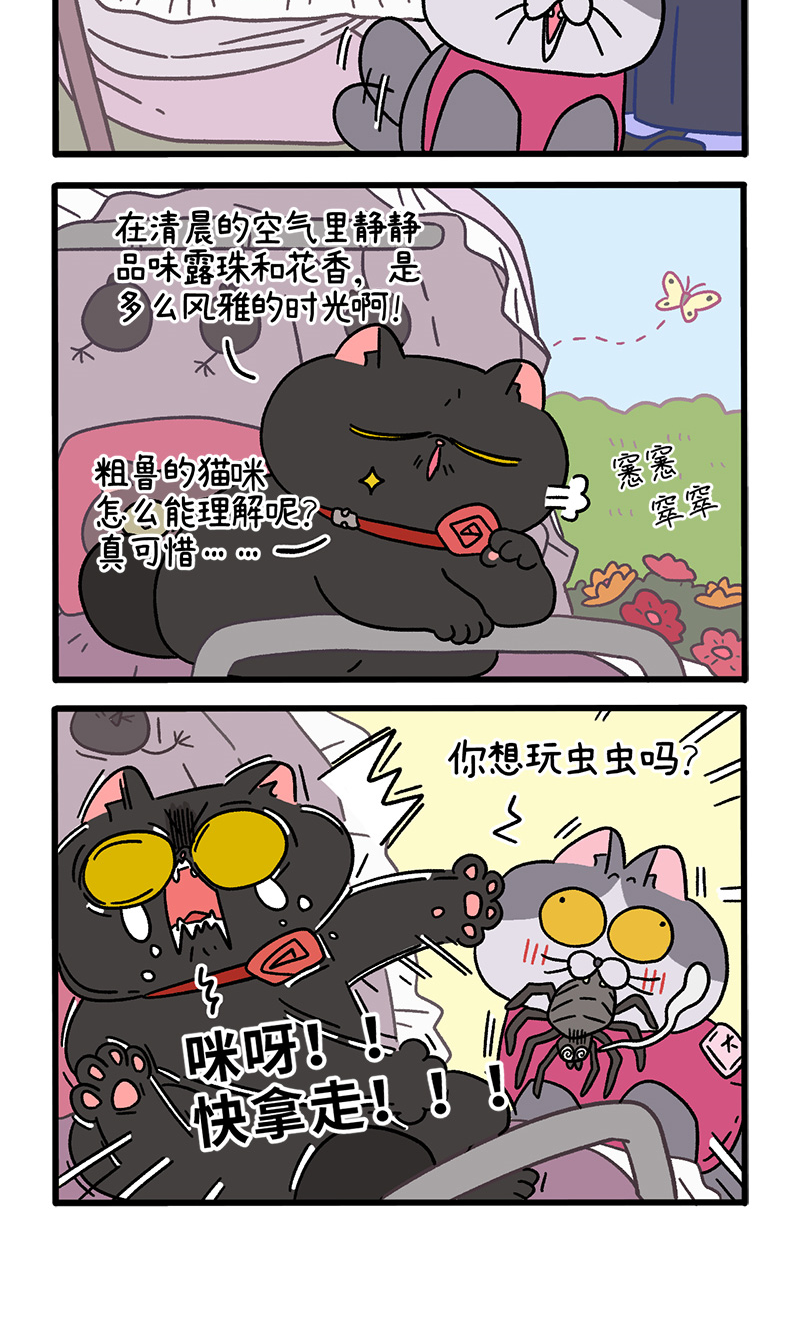 第103话1 球球之魂-第192话