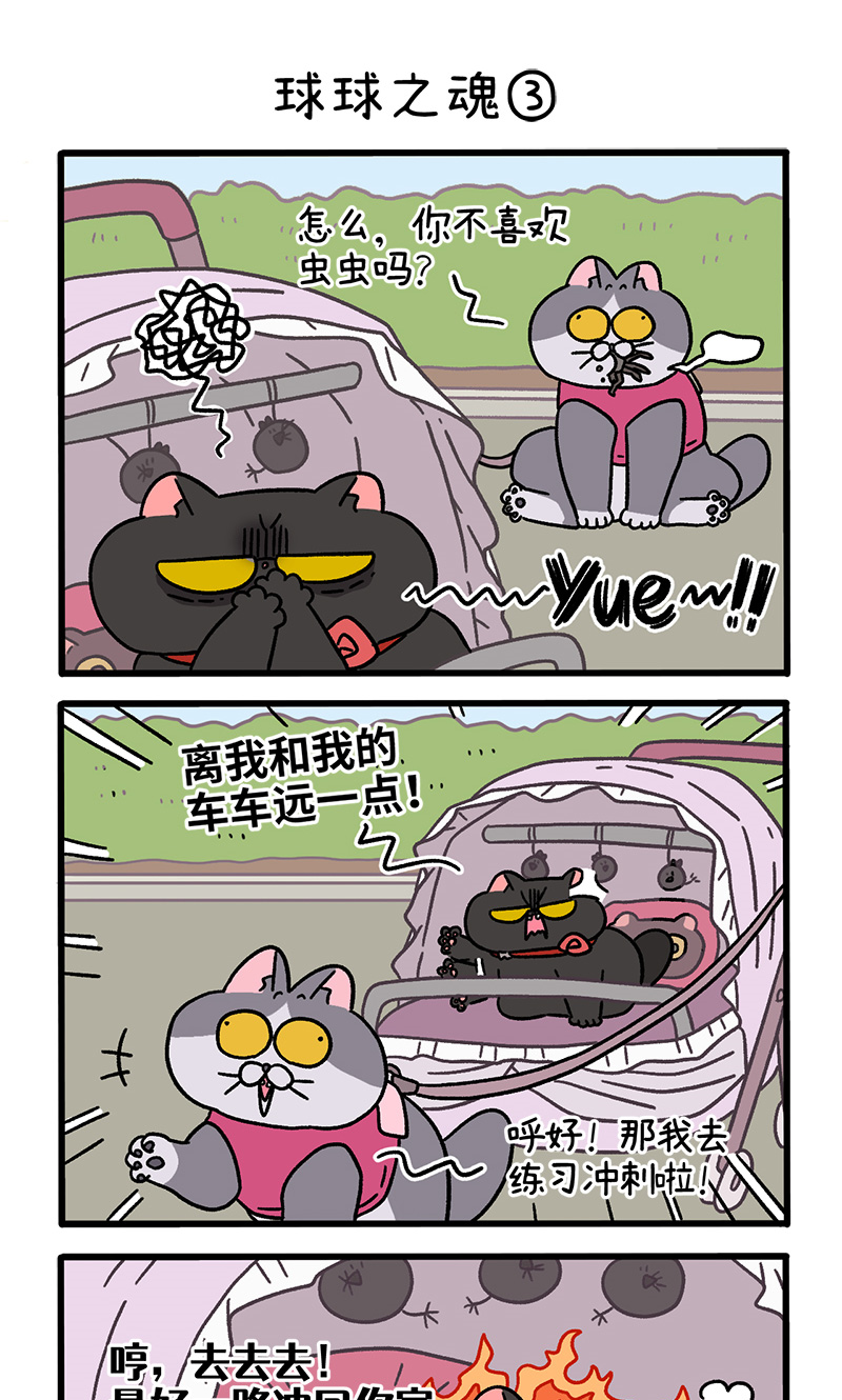 第103话1 球球之魂-第192话