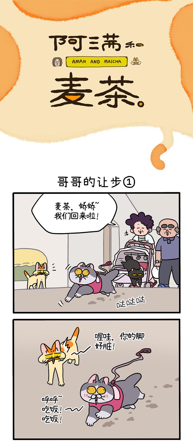 第104话1 哥哥的让步-第194话