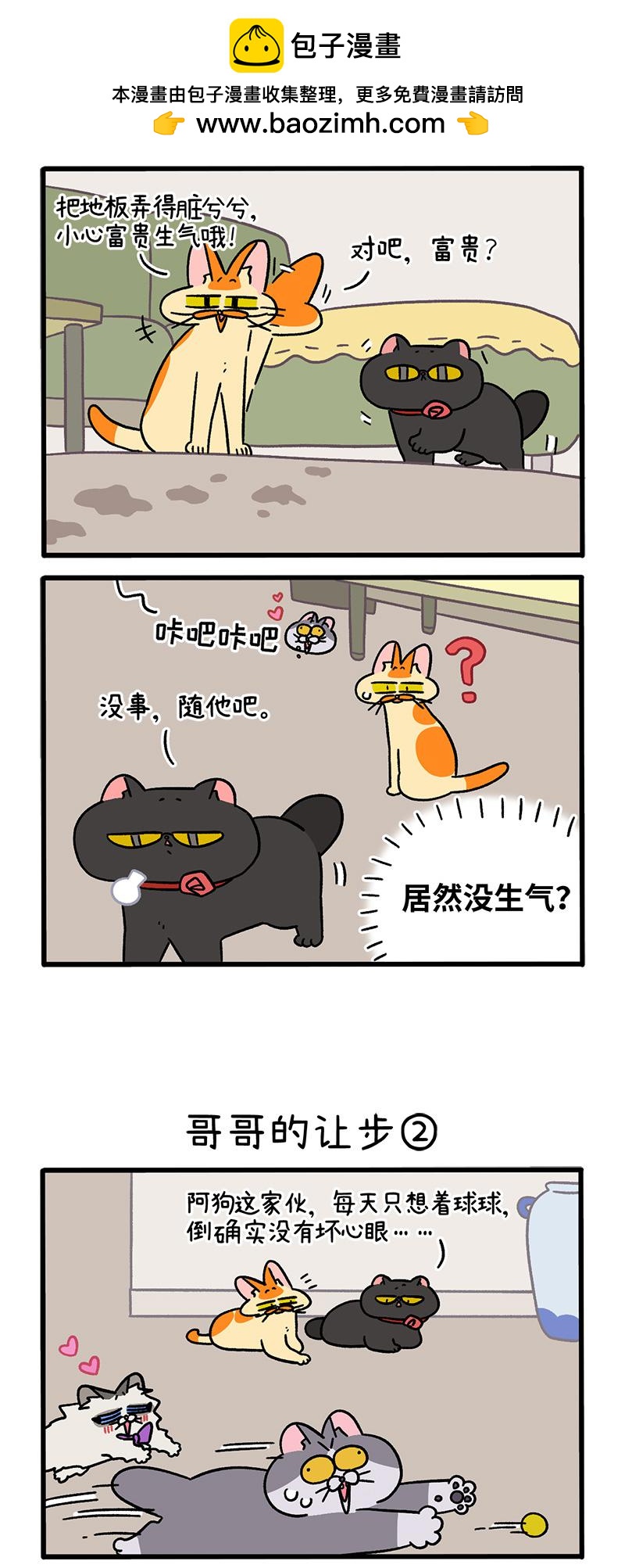 第104话1 哥哥的让步-第194话