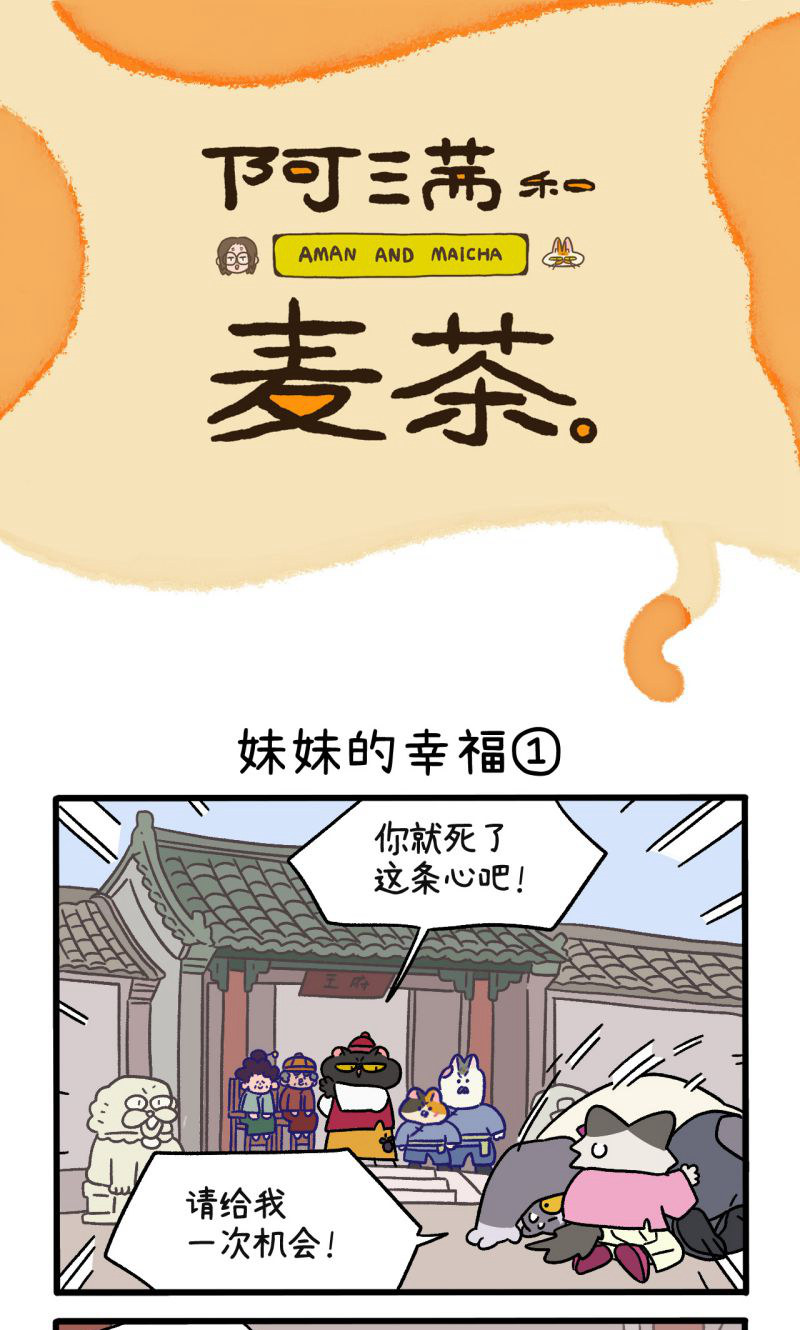 第105话1 妹妹的幸福-第196话