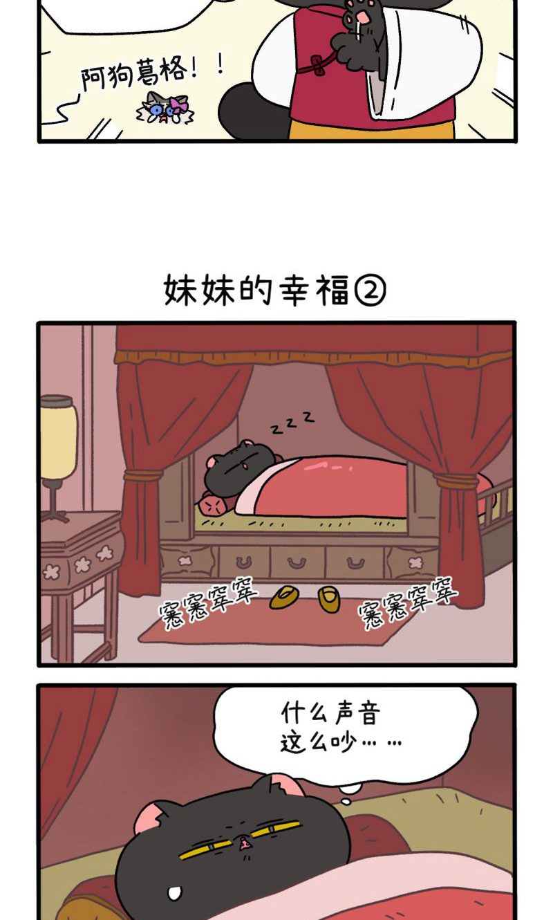 第105话1 妹妹的幸福-第196话