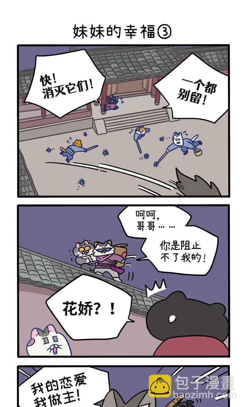 第105话1 妹妹的幸福-第196话