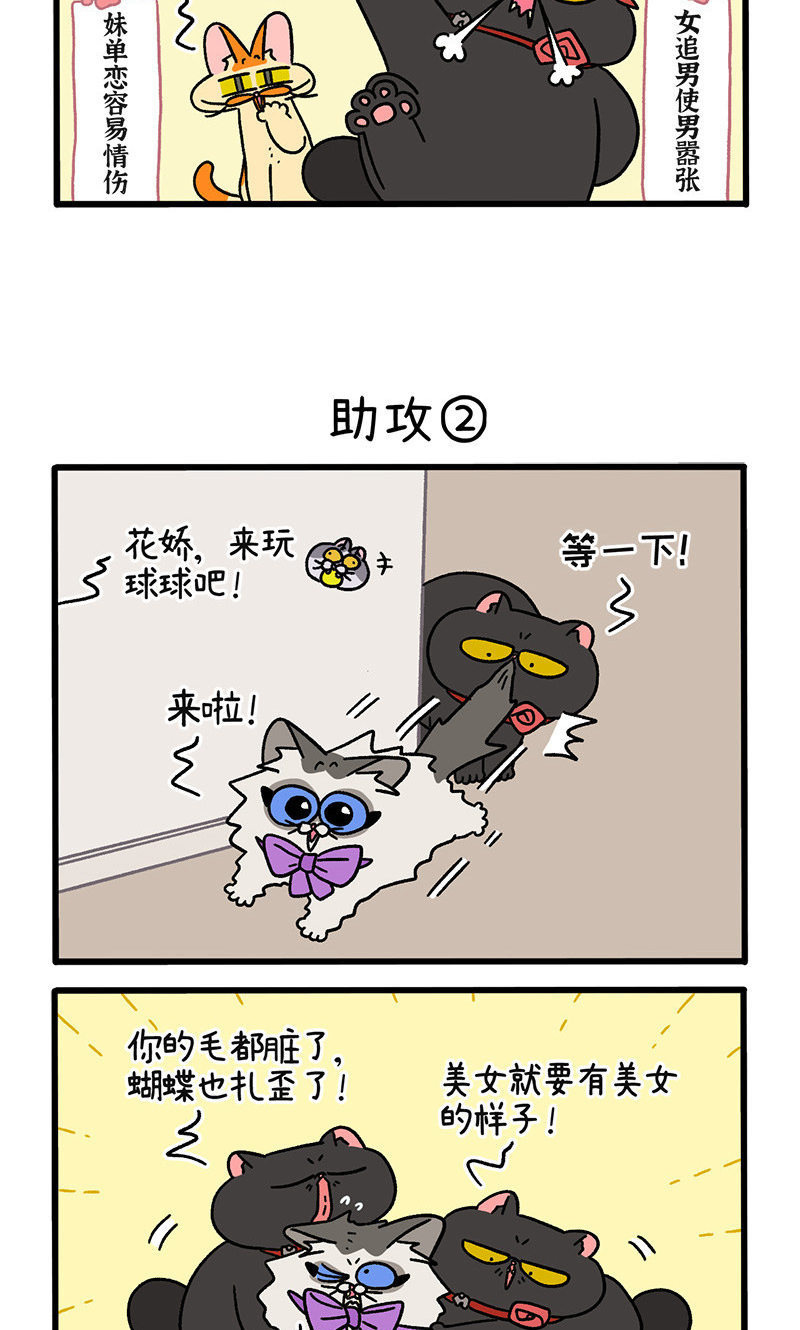第106话1 助攻-第198话