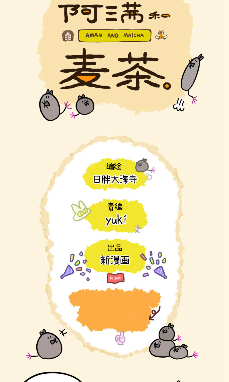 第106话1 助攻-第198话