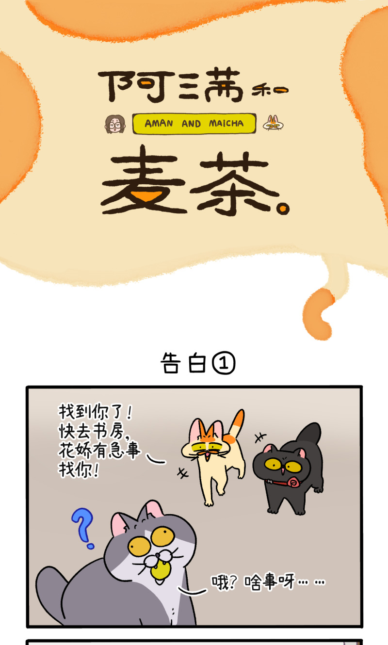 第107话1 告白-第200话