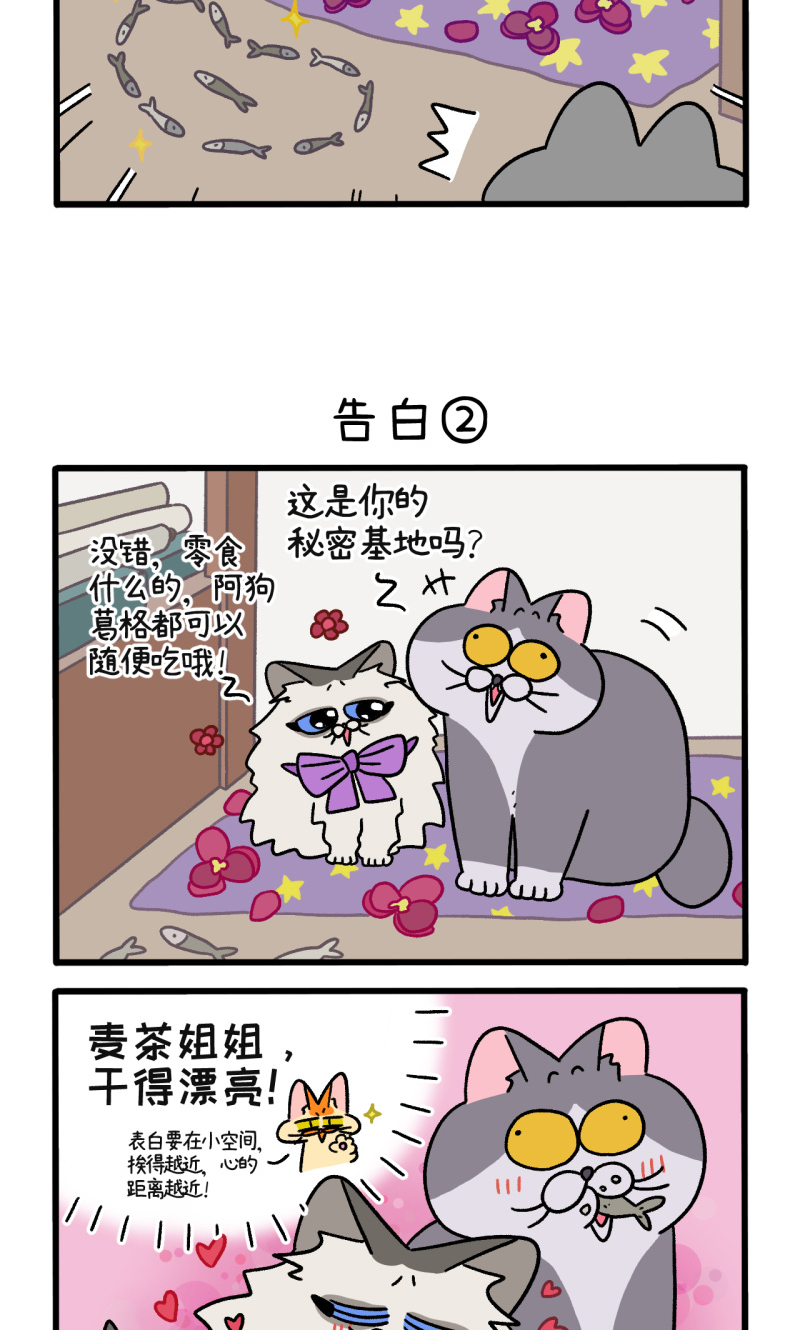 第107话1 告白-第200话