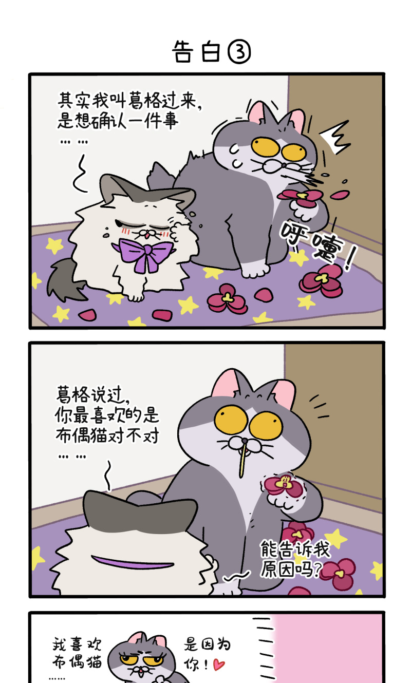 第107话1 告白-第200话