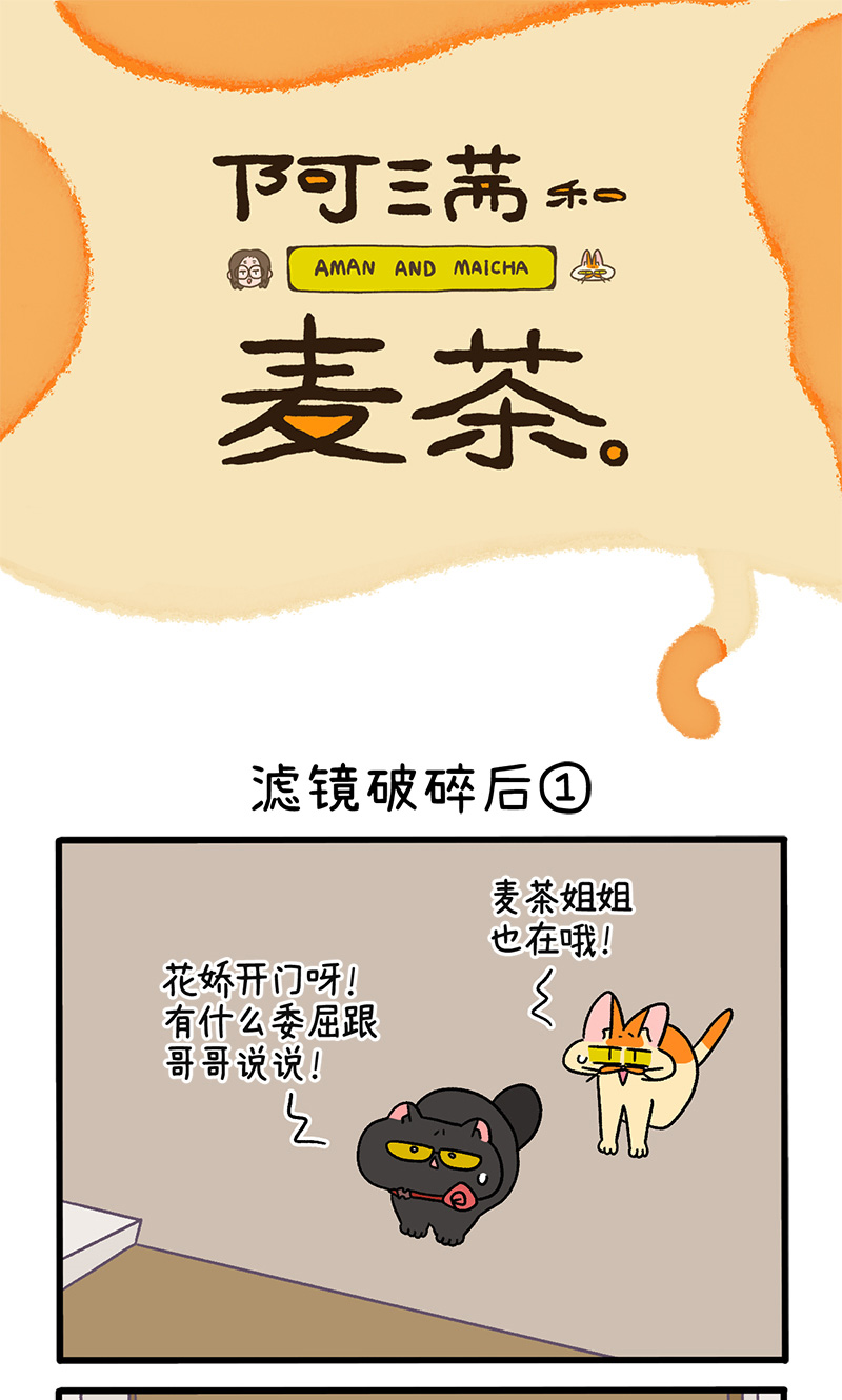 第108话1 滤镜破碎后-第202话
