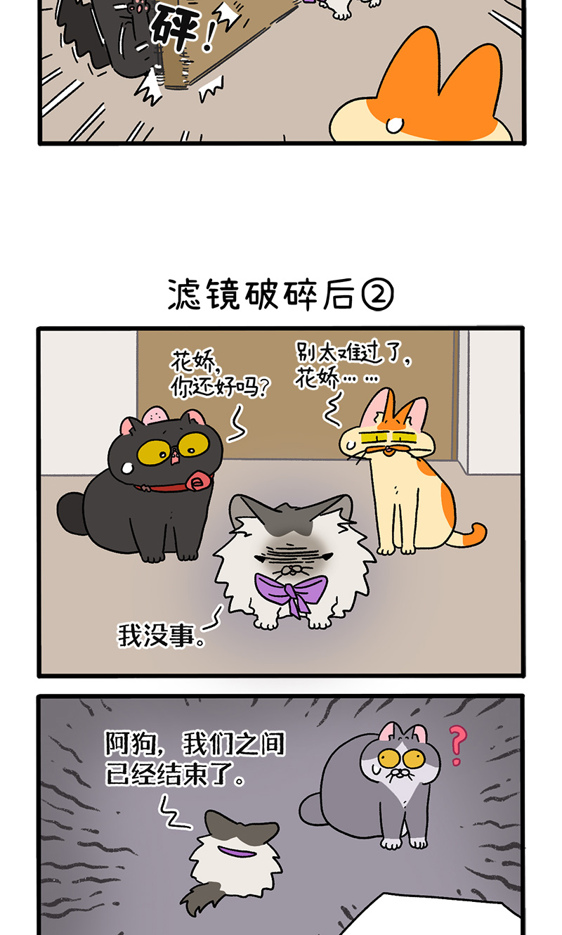 第108话1 滤镜破碎后-第202话