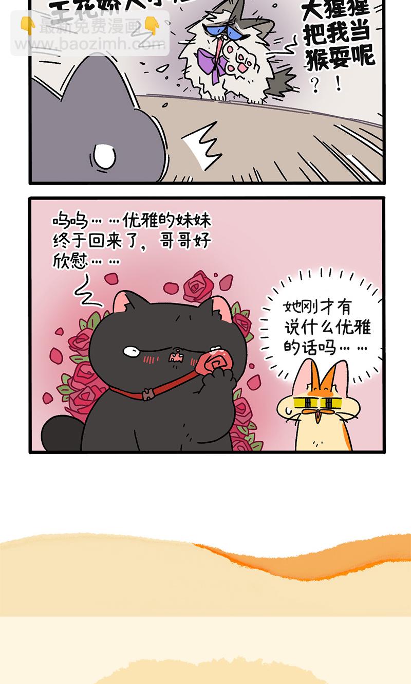 第108话1 滤镜破碎后-第202话