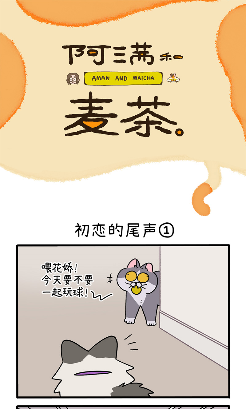 第109话1 初恋的尾声-第204话