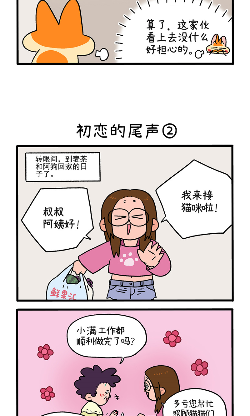 第109话1 初恋的尾声-第204话