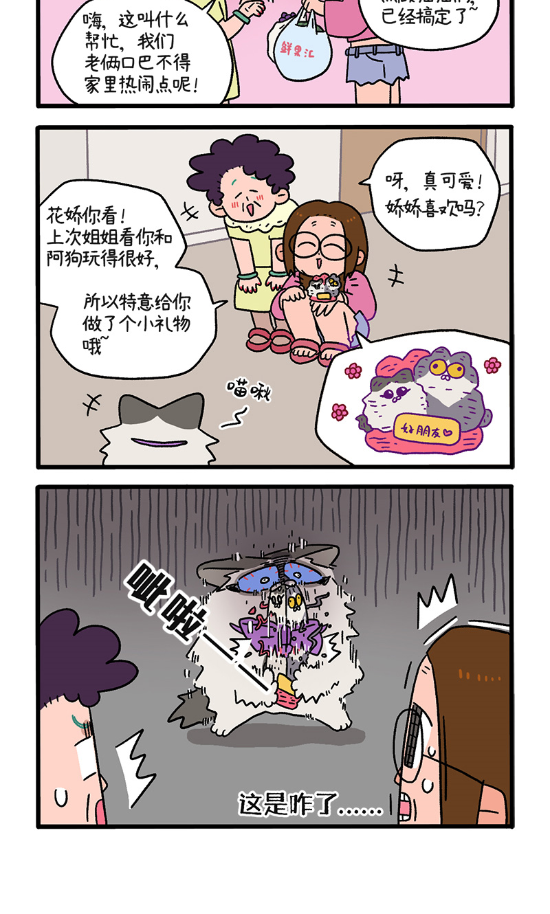 第109话1 初恋的尾声-第204话
