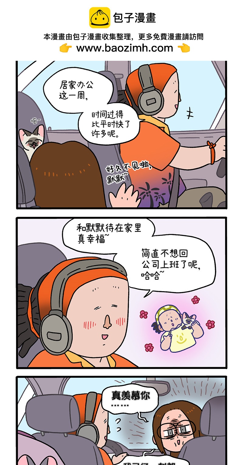 第110话1 公司茶话会-第206话