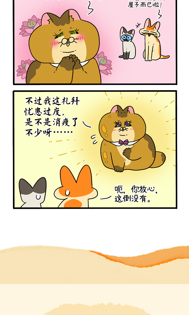 第110话1 公司茶话会-第206话