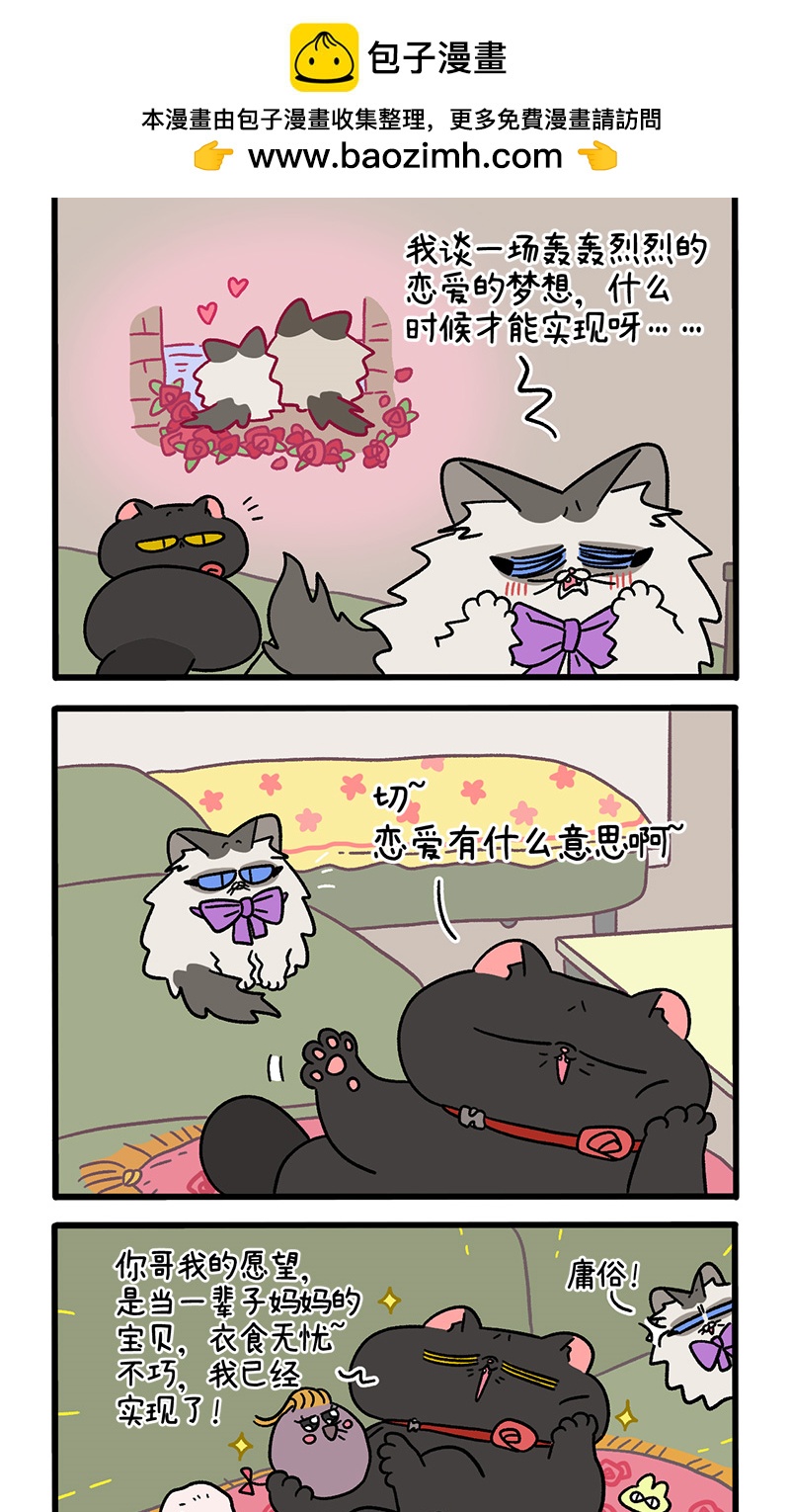 番外21上 富贵花开1-第210话