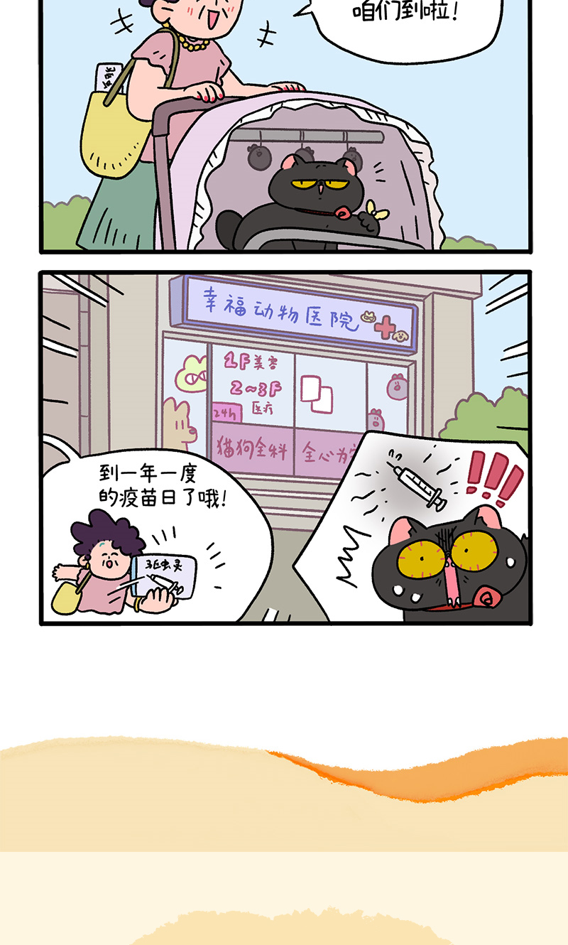 番外21上 富贵花开1-第210话