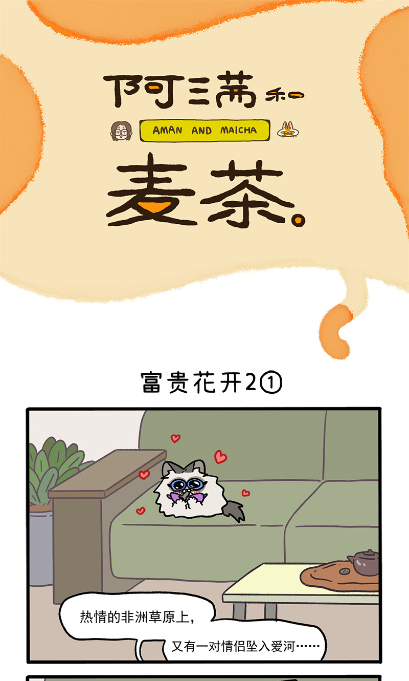 番外22上 富贵花开2-第212话