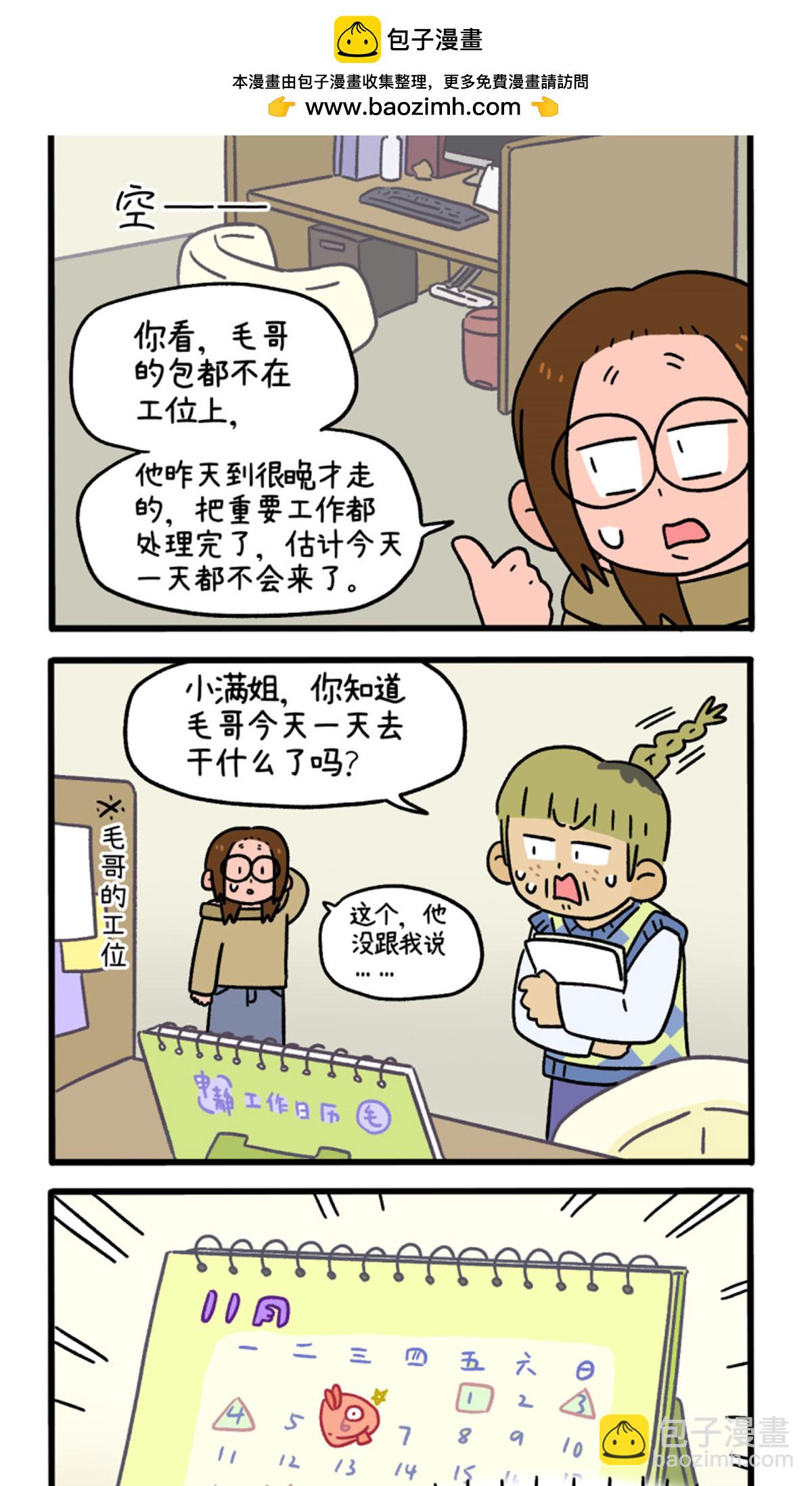 第111话 猫晶晶疑云5-第218话