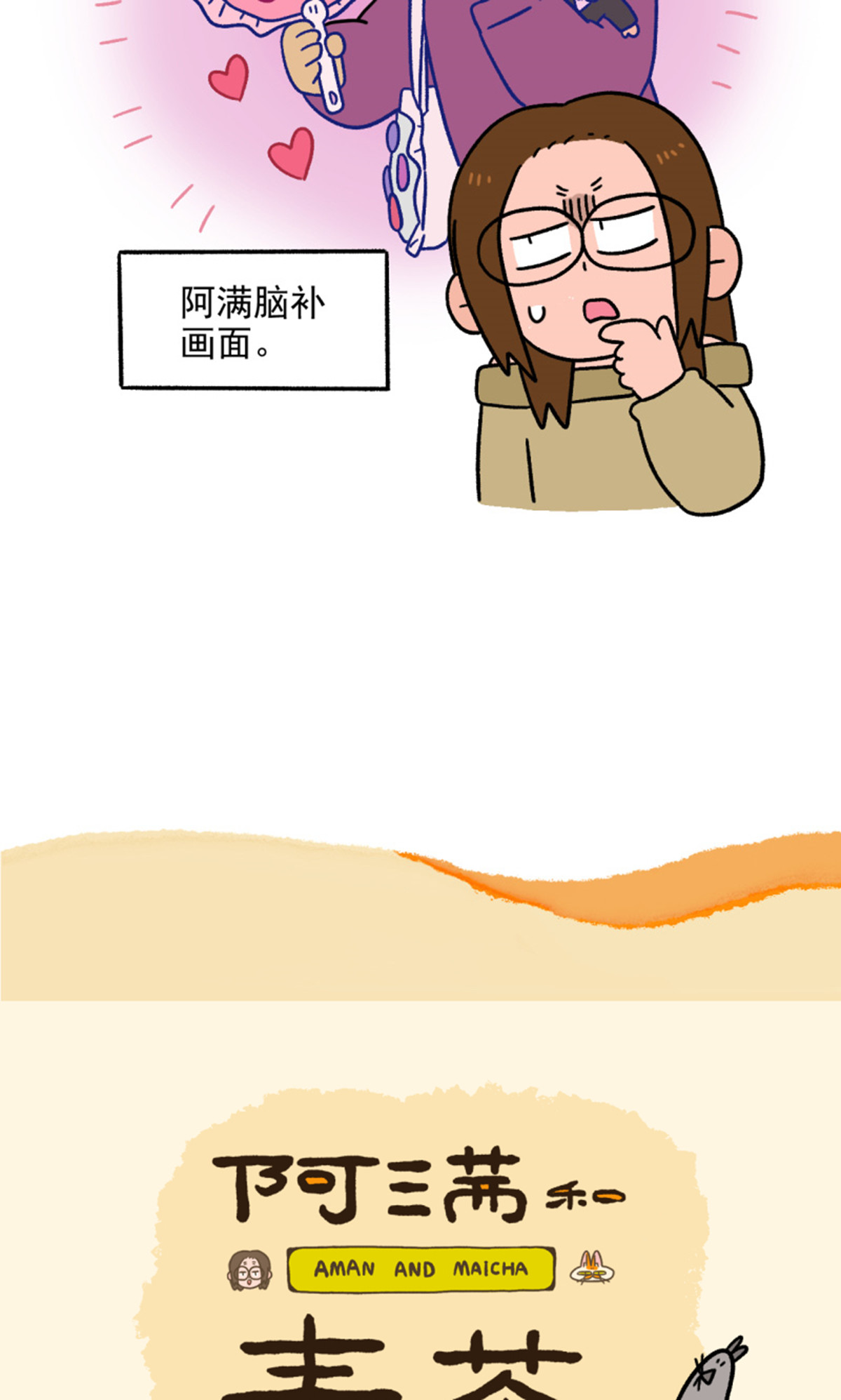 第111话 猫晶晶疑云5-第218话