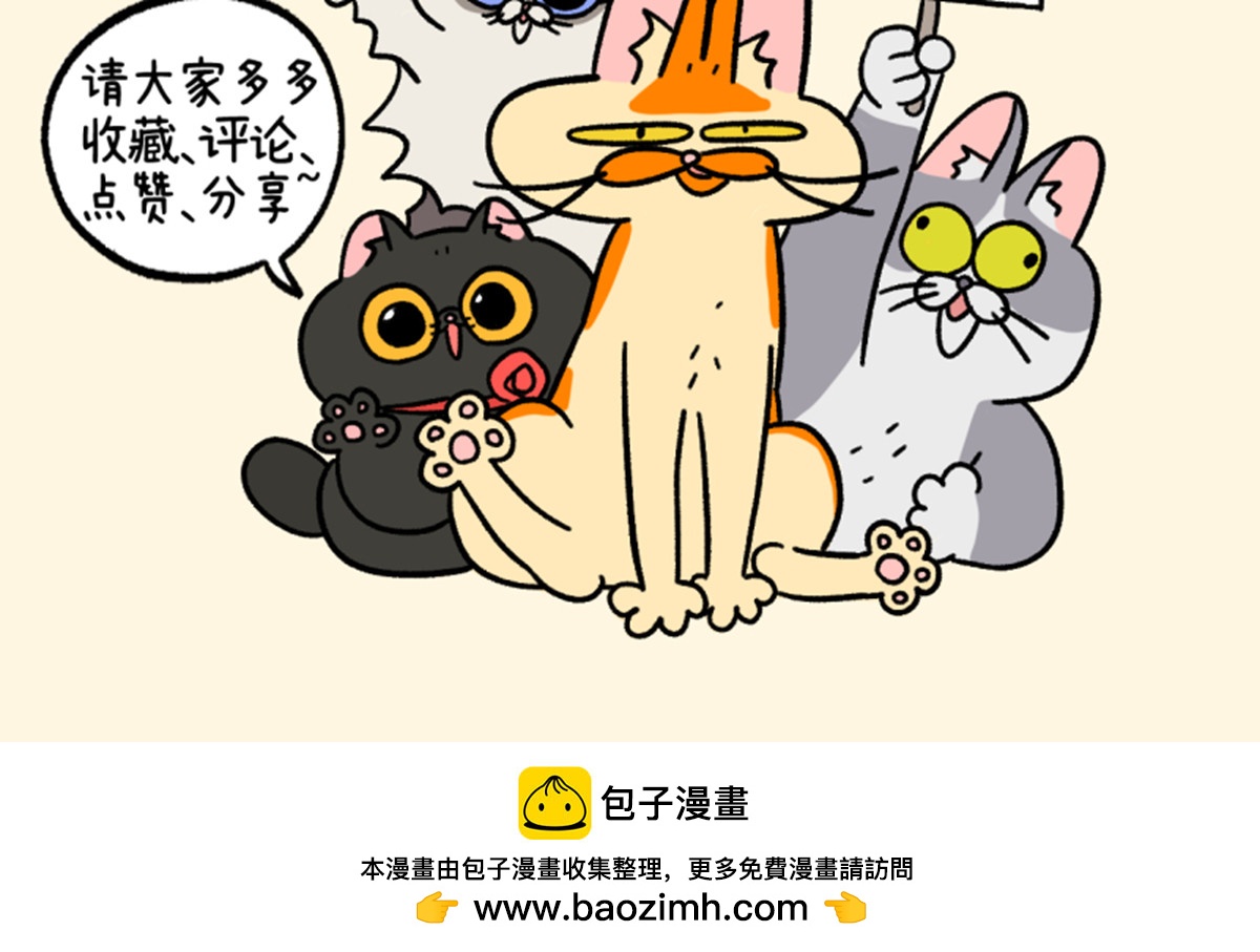 第111话 猫晶晶疑云5-第218话